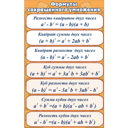 Формула стена